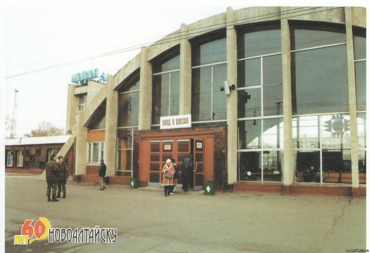 старый вокзал в новоалтайске