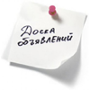 Объявления города Новоалтайска