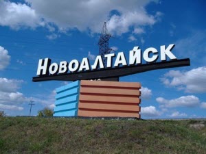 Власти Новоалтайска обозначили приоритетные направления на 2013-2015 годы
