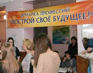 В Новоалтайске прошла выездная ярмарка профессий