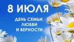 Концерт 8 июля 2018 в Новоалтайске