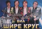 Концерт 03-03-2019