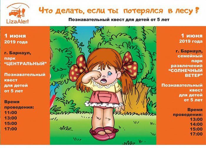 Выездные квесты в лесу для детей в Москве | Квестория